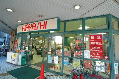 スーパー　スーパーはやし 鶴見橋店（スーパー）まで304m