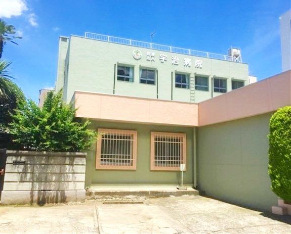 病院　医療法人社団宇治病院（病院）まで570m