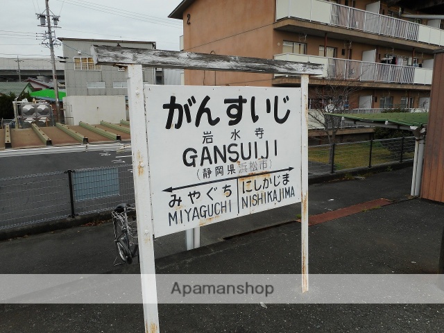 その他　岩水寺駅（その他）まで1240m