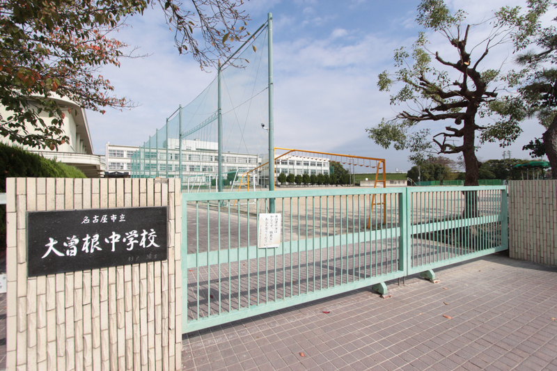 中学校　大曽根中学校（中学校）まで1231m