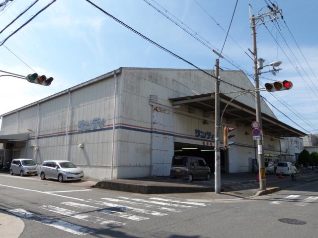 スーパー　サンディ（スーパー）まで550m