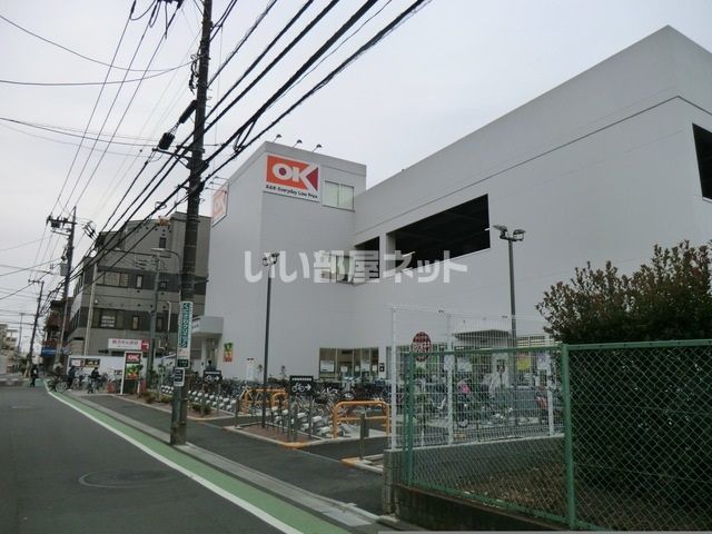 スーパー　オーケー 調布店（スーパー）まで1444m