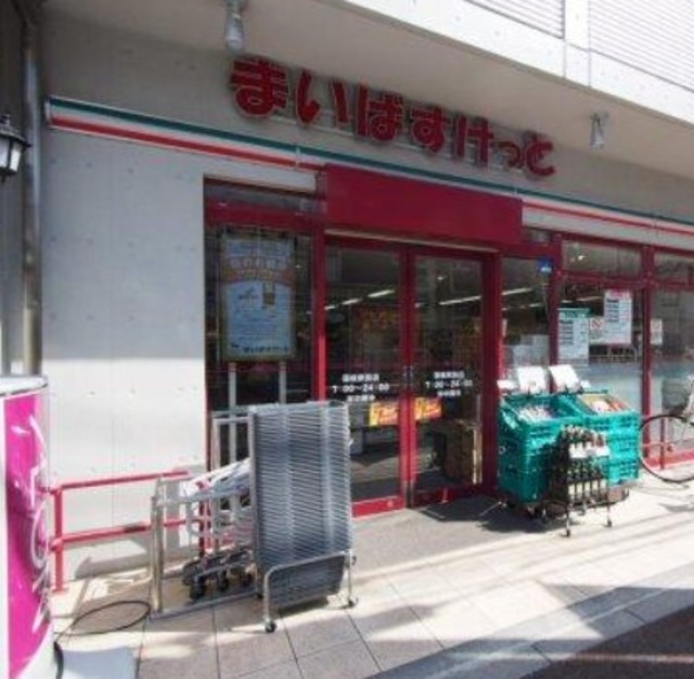 スーパー　まいばすけっと蓮根駅前店（スーパー）まで690m