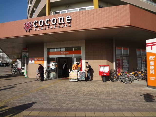 その他　上福岡駅前郵便局（その他）まで560m