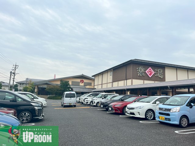 その他　こまき楽の湯（その他）まで2295m