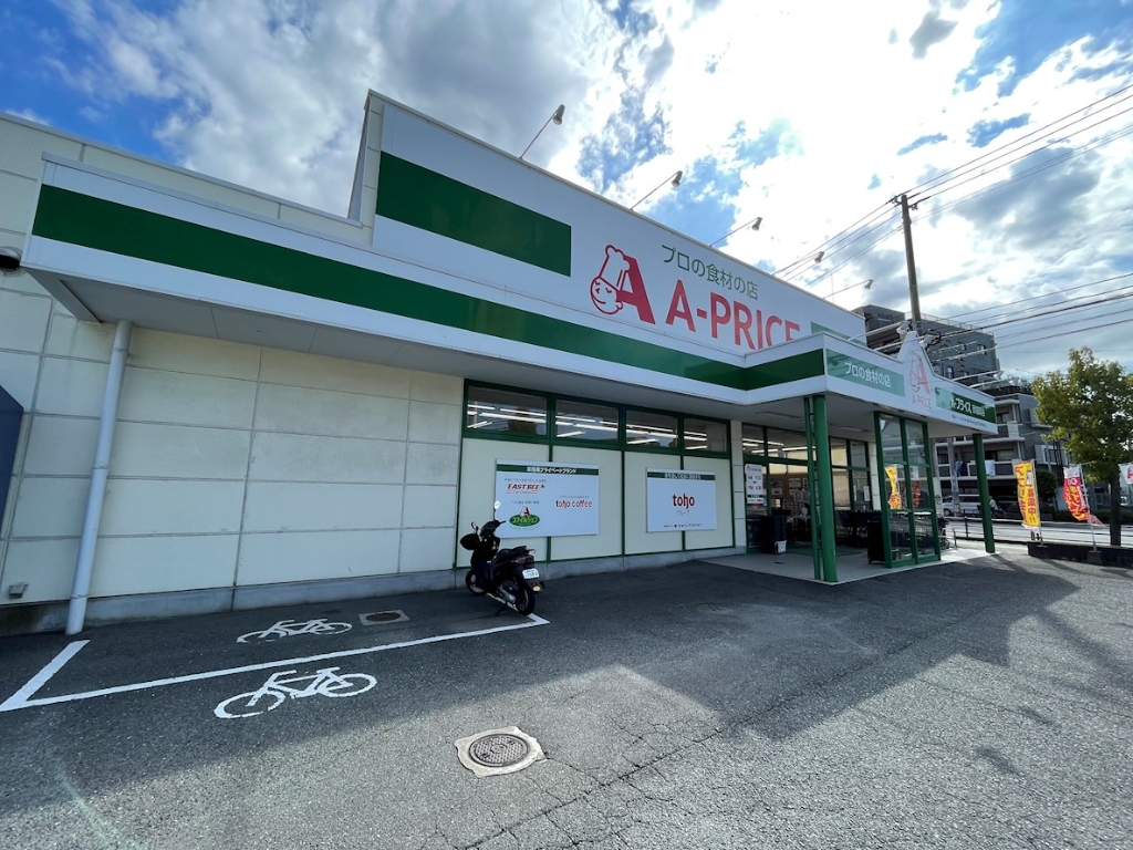 スーパー　A-プライス 西福岡店（スーパー）まで395m