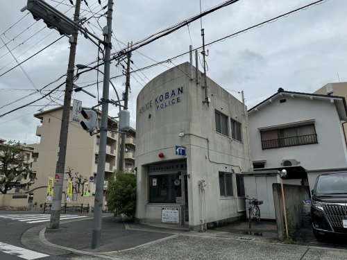 警察署・交番　東淀川警察署井高野交番（警察署・交番）まで2625m