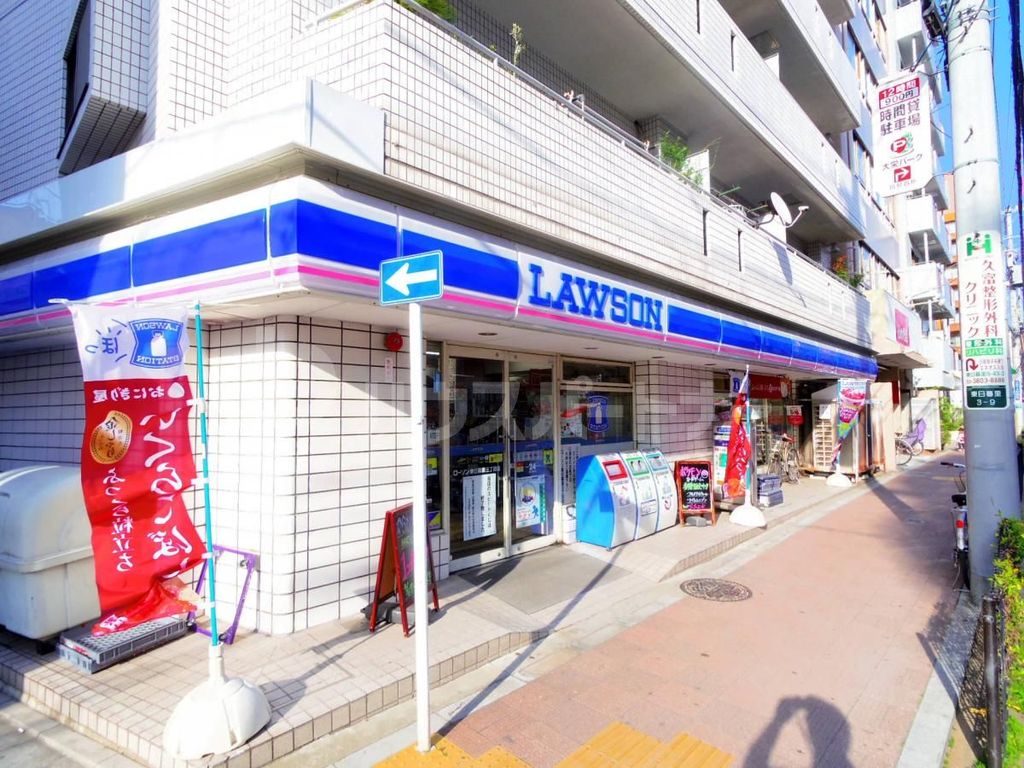 コンビニ　ローソン　東日暮里3丁目店（コンビニ）まで50m