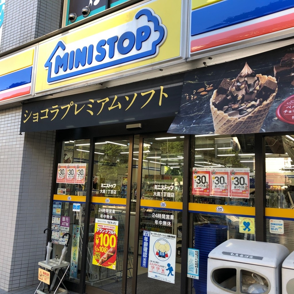 コンビニ　ミニストップ大島1丁目店（コンビニ）まで220m
