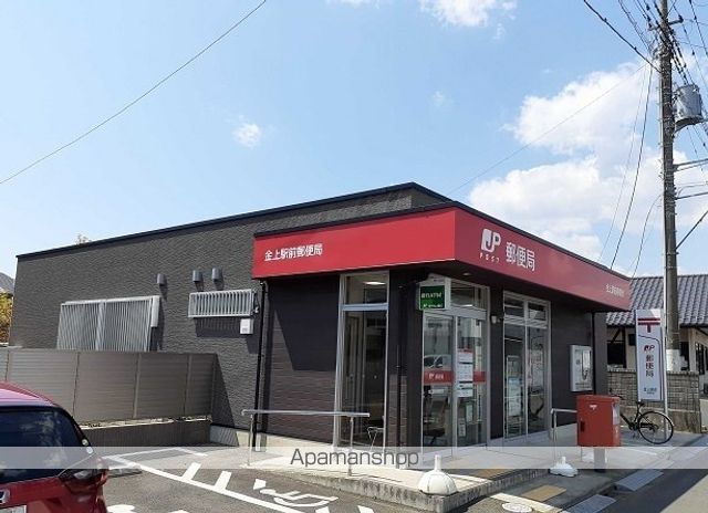 郵便局　金上駅前郵便局（郵便局）まで600m