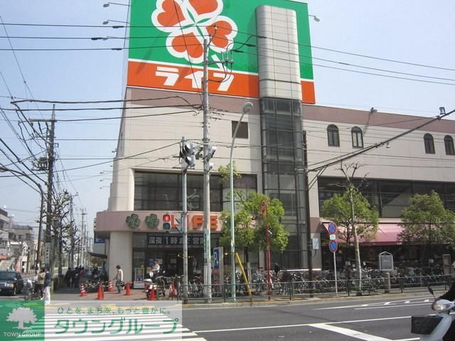 スーパー　ライフ（スーパー）まで200m