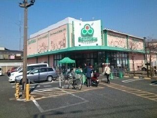 スーパー　三徳（スーパー）まで650m