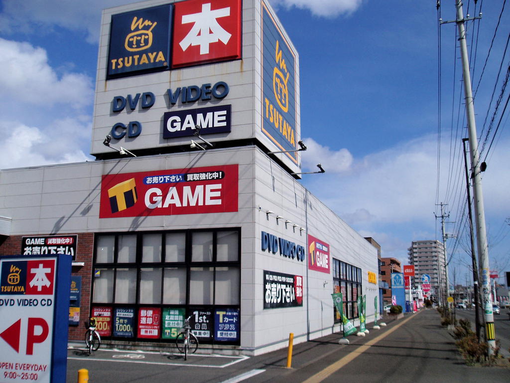 レンタルビデオ　TUTAYA愛子店（レンタルビデオ）まで1411m