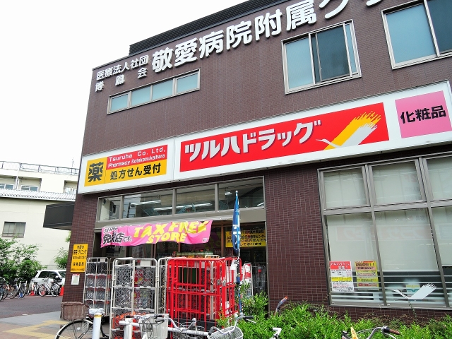 ドラックストア　調剤薬局ツルハドラッグ小竹向原店（ドラッグストア）まで307m