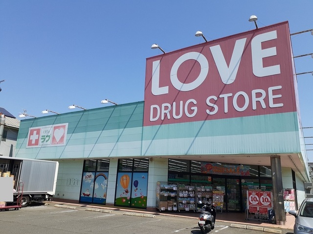 ドラックストア　くすりのラブ万倍店（ドラッグストア）まで110m
