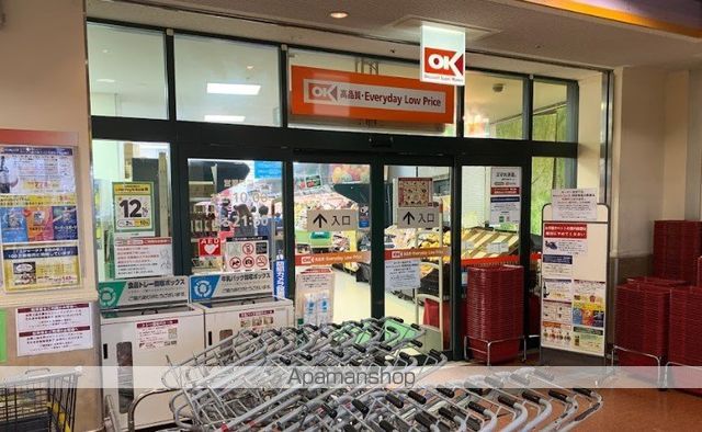 スーパー　オーケー三ツ境店（スーパー）まで971m