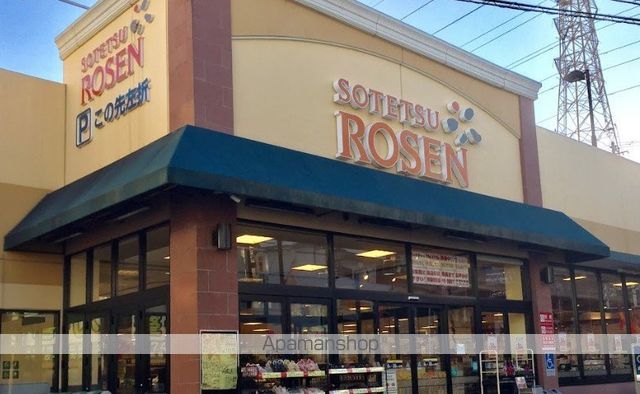 スーパー　そうてつローゼン希望が丘店（スーパー）まで1061m