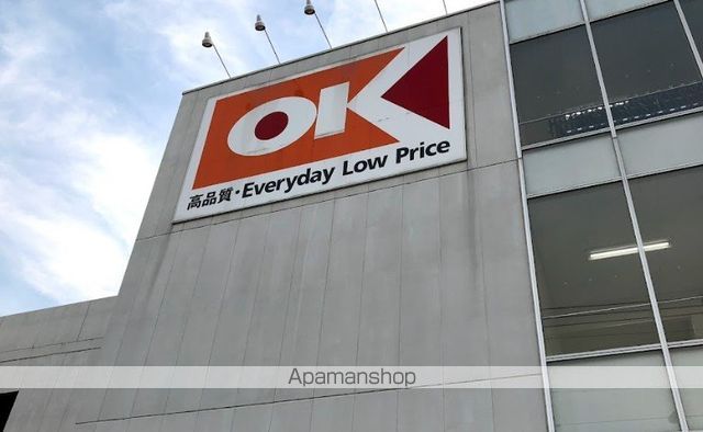 スーパー　オーケー阿久和店（スーパー）まで1315m