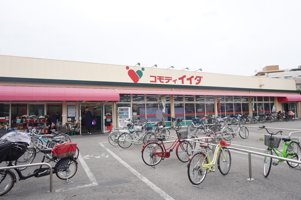 スーパー　コモディイイダ 鹿浜店（スーパー）まで714m