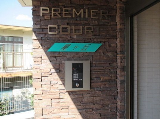 セキュリティ　※イメージ写真です