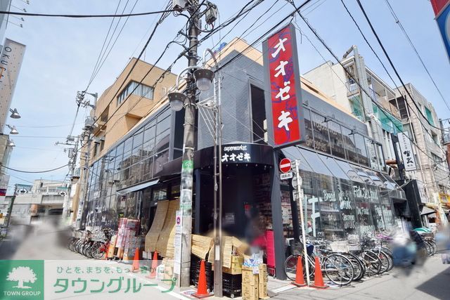 スーパー　オオゼキ（スーパー）まで740m