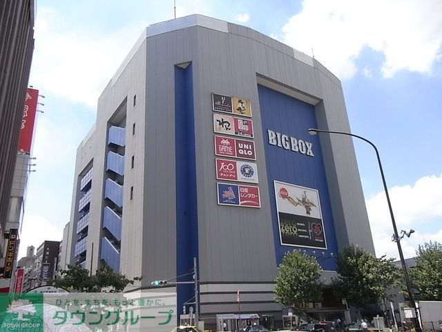 その他　ＢＩＧＢＯＸ（その他）まで880m