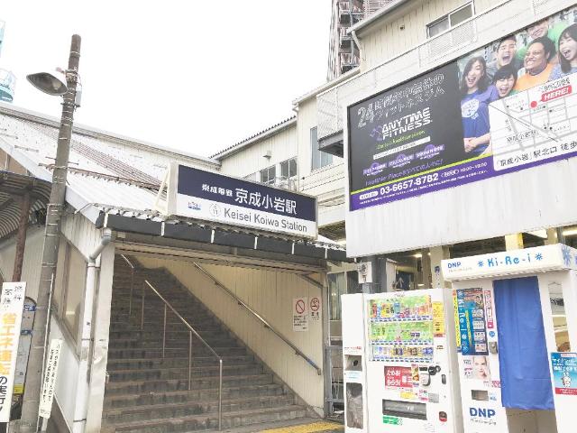 その他　京成小岩駅（京成　本線）（その他）まで449m