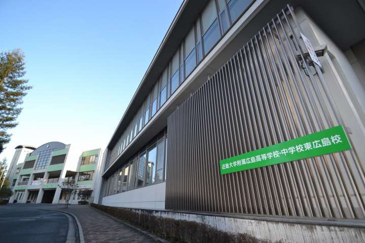 高校・高専　近畿大学附属広島高等学校東広島校（高校・高専）まで1002m