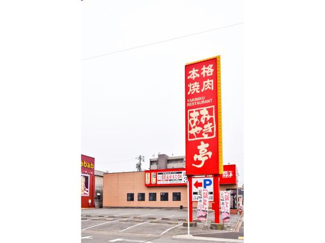 飲食店　あみやき亭港・当知店（飲食店）まで712m