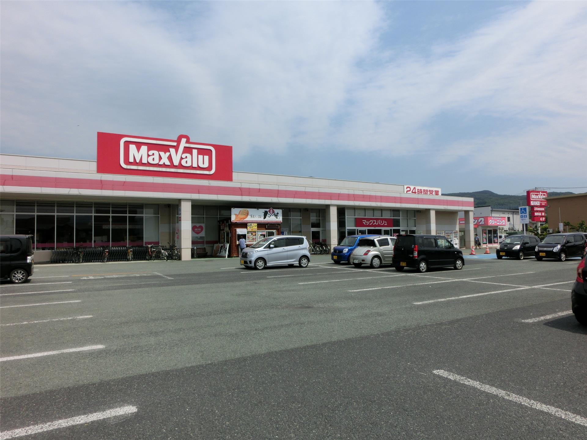 スーパー　マックスバリュ青田店（スーパー）まで1084m