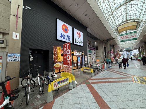 飲食店　松屋 九条店（松のや併設）（飲食店）まで1650m