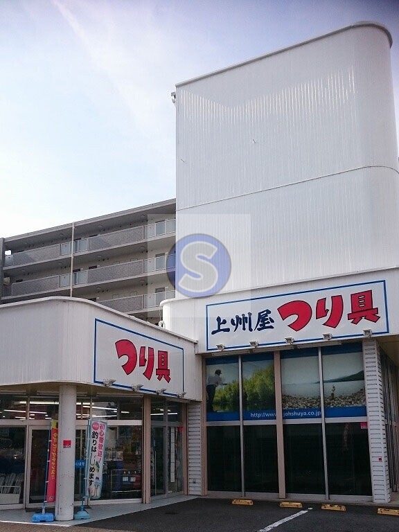 ショッピングセンター　上州屋京都右京店（ショッピングセンター）まで1488m