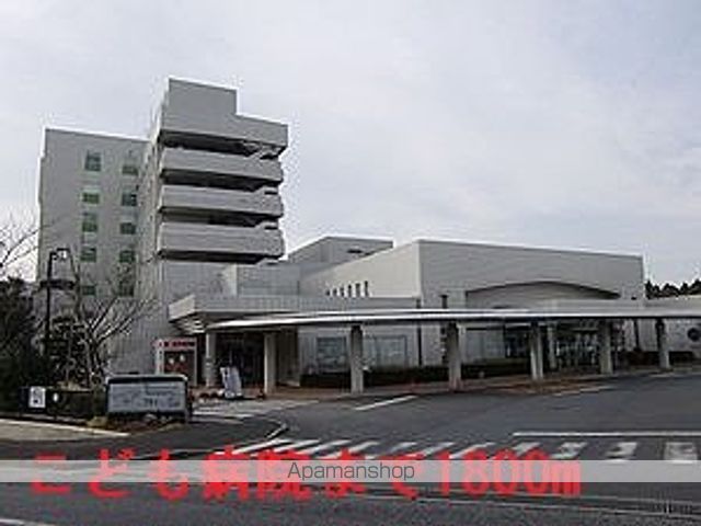 病院　千葉県こども病院（病院）まで1800m