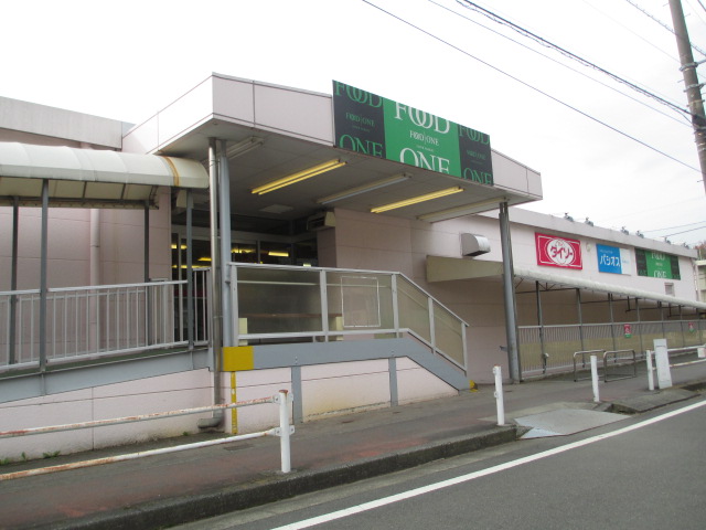 スーパー　フードワン田奈店（スーパー）まで1060m