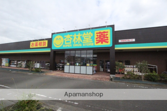 ドラックストア　杏林堂小笠店（ドラッグストア）まで387m