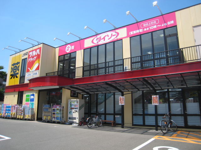 ドラックストア　ツルハドラッグ仙台上杉店（ドラッグストア）まで416m