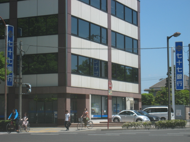 銀行　七十七銀行上杉支店（銀行）まで617m