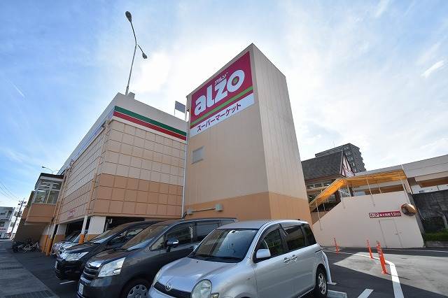 スーパー　alzo(アルゾ）　高取店（スーパー）まで872m