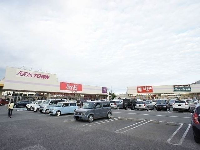 ショッピングセンター　イオンタウン（ショッピングセンター）まで1600m