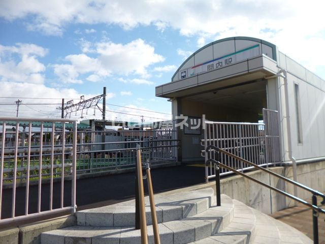 その他　間内駅（その他）まで1158m