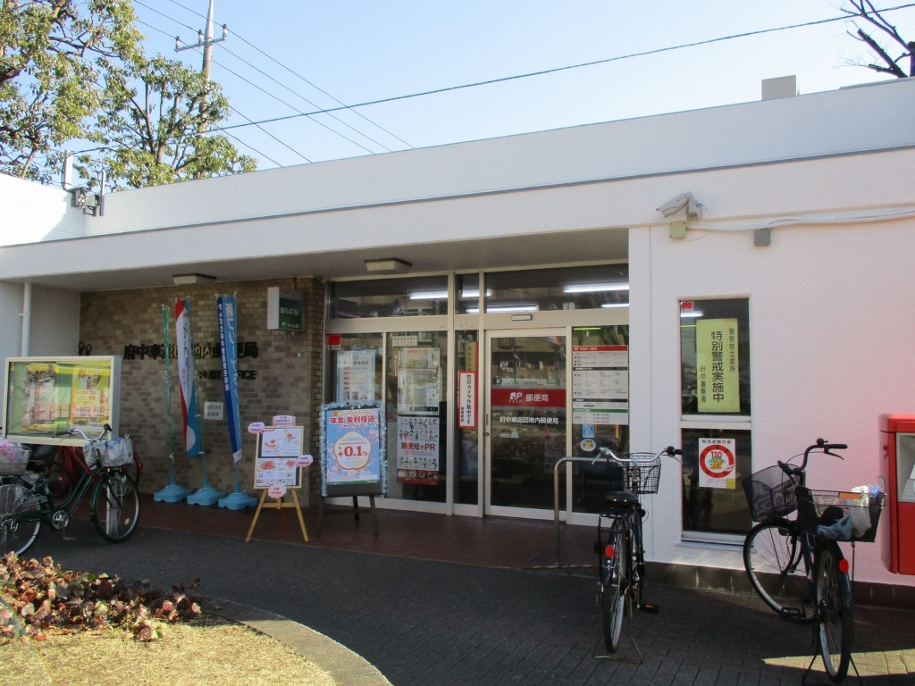 郵便局　府中車返団地内郵便局（郵便局）まで720m