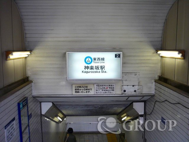 その他　神楽坂駅周辺（その他）まで800m