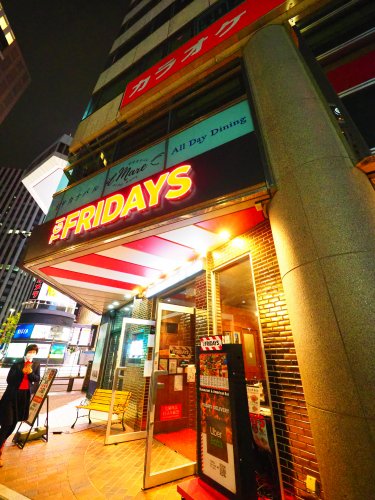 飲食店　TGI FRIDAYS 横浜西口店（飲食店）まで950m