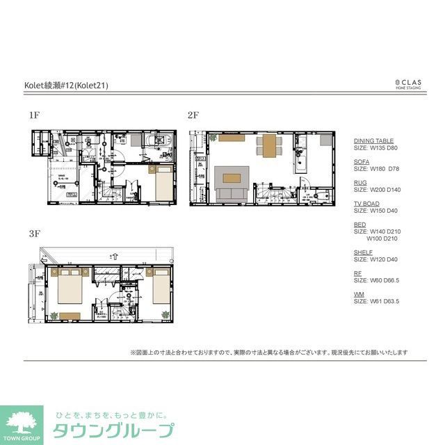 その他部屋・スペース