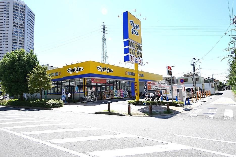ドラックストア　マツモトキヨシ北与野駅前店（ドラッグストア）まで113m