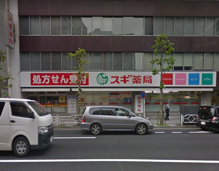 ドラックストア　スギ薬局江戸橋店（ドラッグストア）まで147m