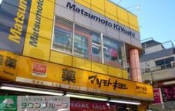 ドラックストア　マツモトキヨシ原宿竹下通り店（ドラッグストア）まで620m