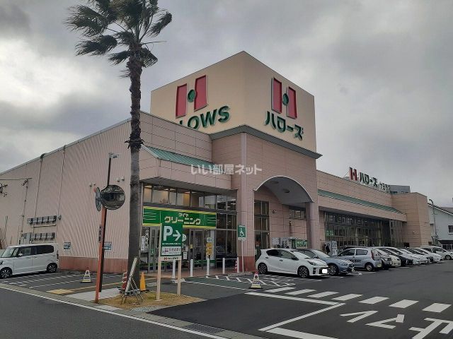 スーパー　ハローズ 十日市店（スーパー）まで654m