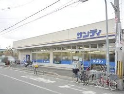 スーパー　サンディ 大蓮店（スーパー）まで725m