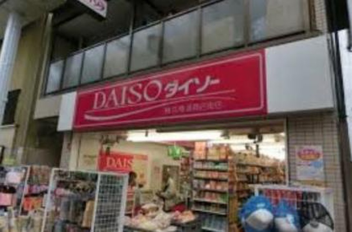 その他　ザ・ダイソー 横浜橋通商店街店（その他）まで558m